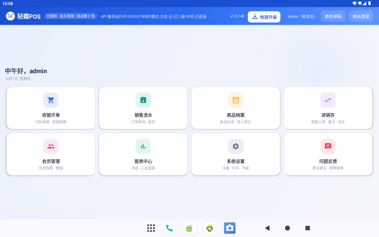主菜单