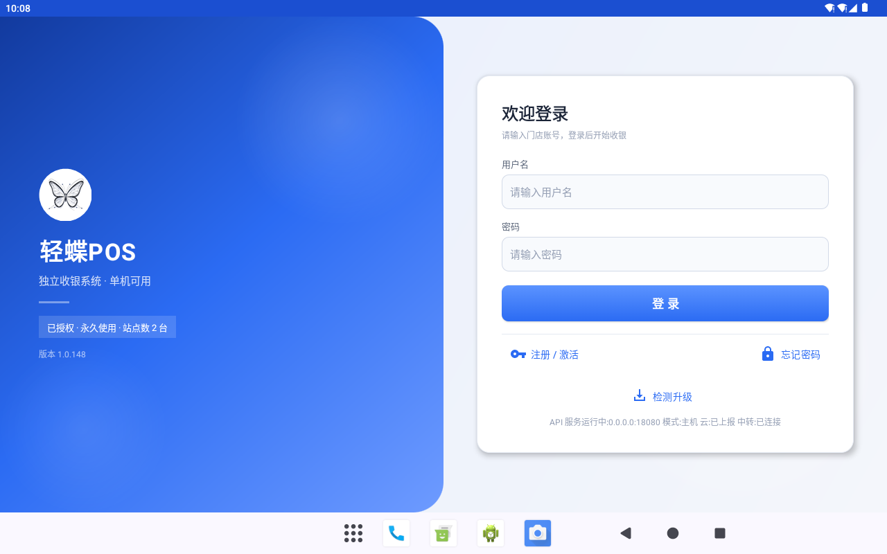 登录页